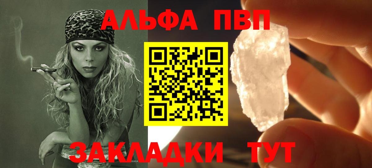 Alpha-PVP кристаллы  Вход с VPN  Комсомольск-на-Амуре  даркнет сайт  Альфа ПВП мука  A PVP кристаллы 