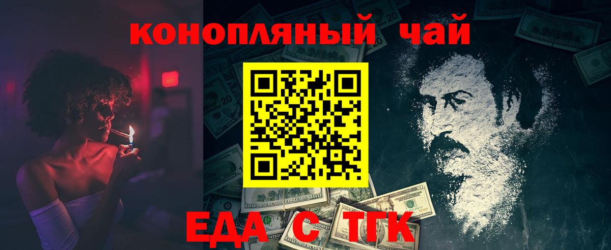 Комсомольск-на-Амуре  Еда ТГК марихуана  Вход с VPN 