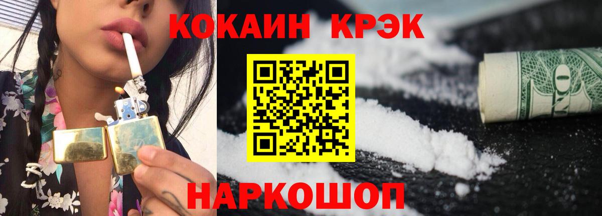 Кокаин Fish Scale  Вход с VPN  COCAIN  Комсомольск-на-Амуре  Cocaine Колумбийский 