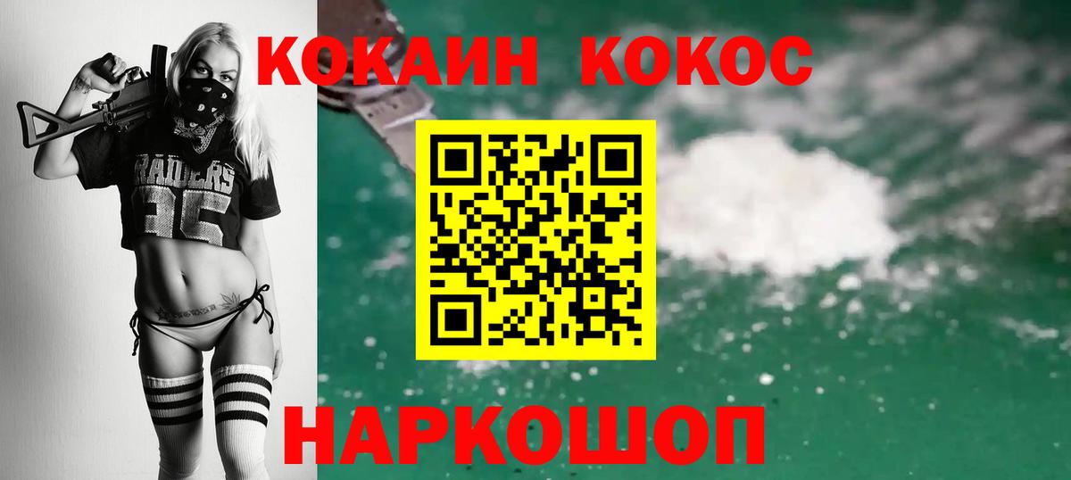 COCAIN Columbia Комсомольск-на-Амуре