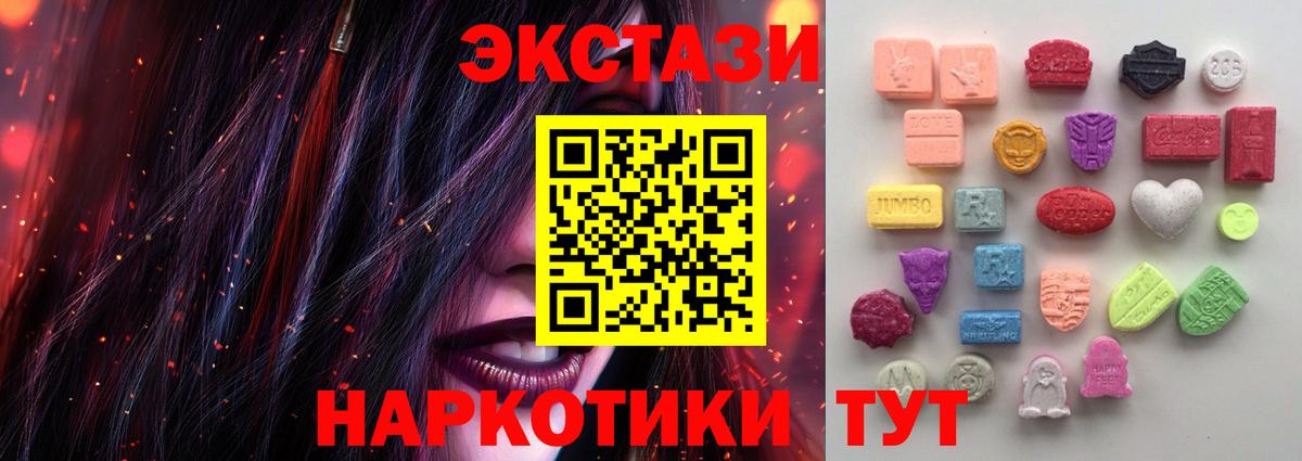 Комсомольск-на-Амуре  ЭКСТАЗИ Cube  ЭКСТАЗИ  блэк спрут онион  Вход с VPN  Экстази XTC 