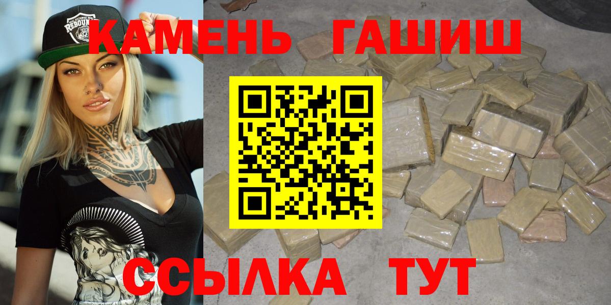 Комсомольск-на-Амуре  ГАШИШ убойный  Вход с VPN 