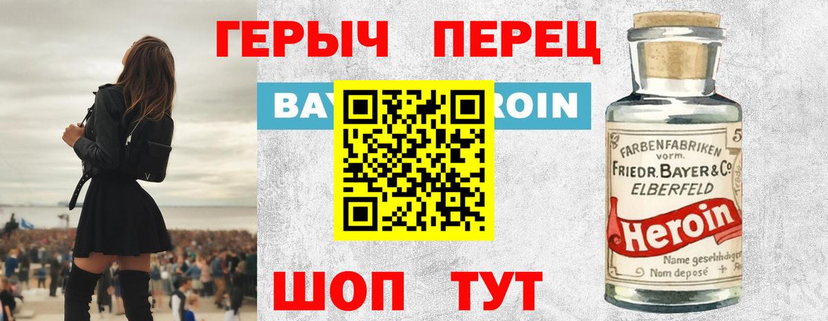 ГЕРОИН афганец Комсомольск-на-Амуре