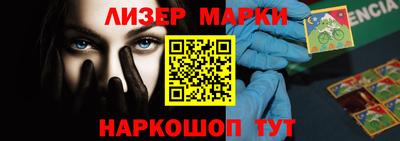 марки lsd Железноводск