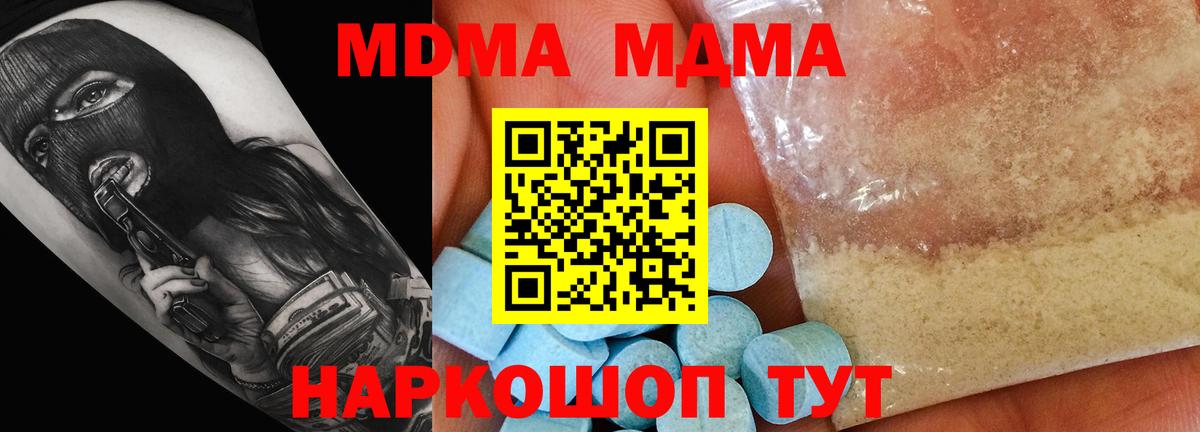 MDMA VHQ  MDMA  МДМА кристаллы  Комсомольск-на-Амуре  Вход с VPN 