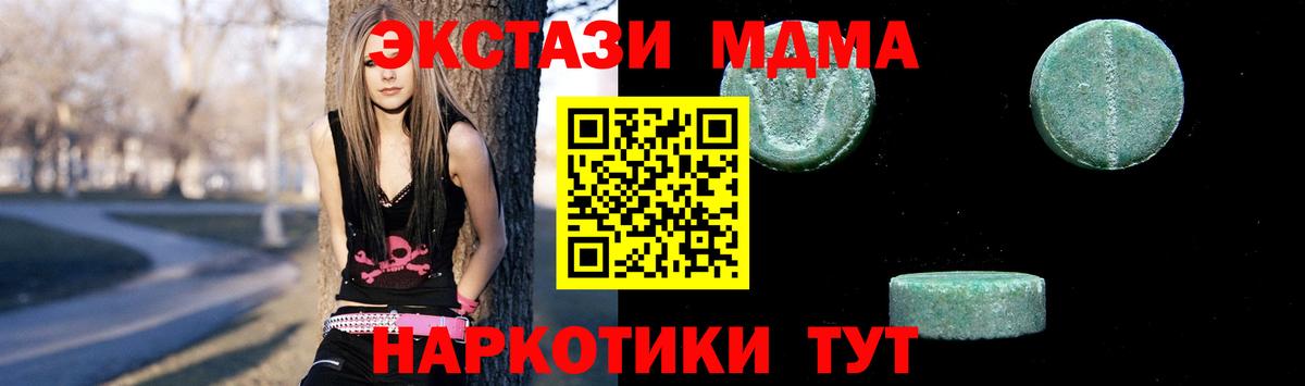 MDMA молли Комсомольск-на-Амуре