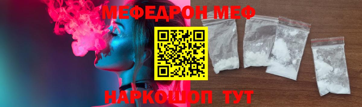 Меф 4 MMC  МЯУ-МЯУ  Комсомольск-на-Амуре  Вход с VPN 