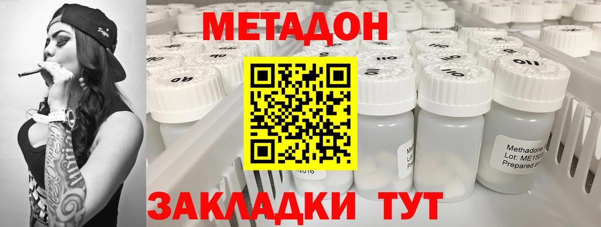 Метадон белоснежный  ссылка на мегу   МЕТАДОН белоснежный  Комсомольск-на-Амуре  даркнет наркотические препараты  Вход с VPN 