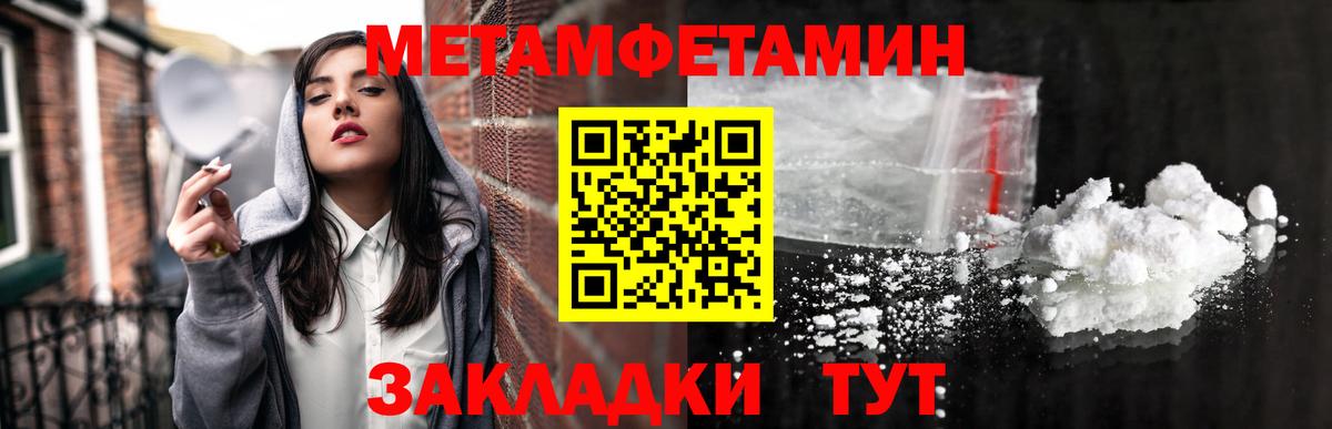 Метамфетамин мет Комсомольск-на-Амуре