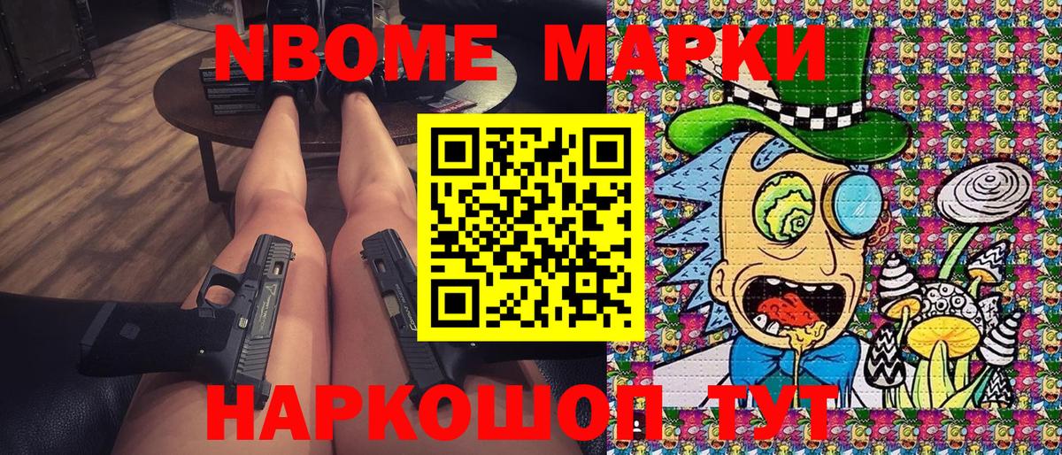Марки N-bome 1,8мг  Вход с VPN  Комсомольск-на-Амуре  Марки N-bome 1,8мг 