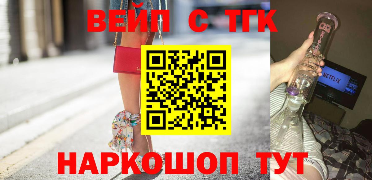 ТГК вейп с тгк  Вход с VPN  Комсомольск-на-Амуре  наркотики  Дистиллят ТГК Wax 